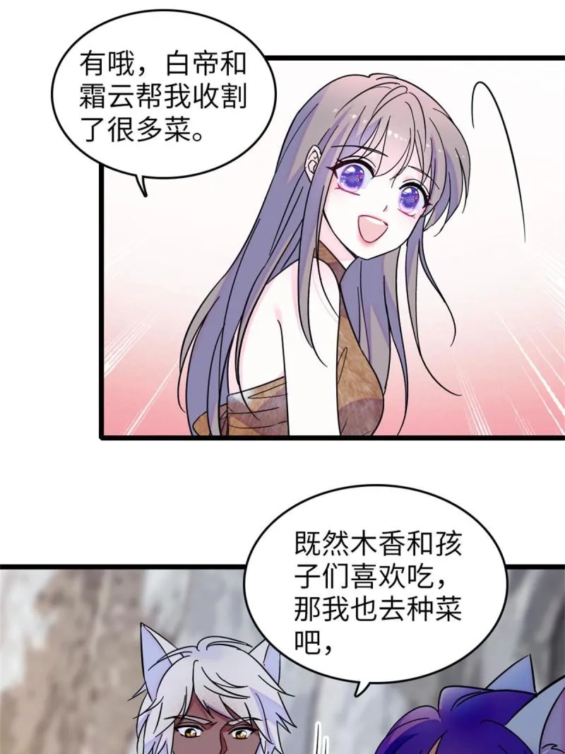 70 无法拒绝白帝 第54页