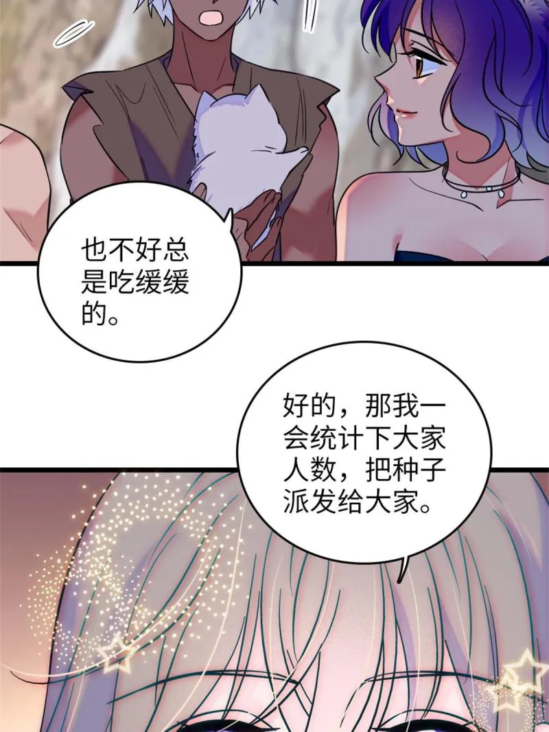 70 无法拒绝白帝 第55页