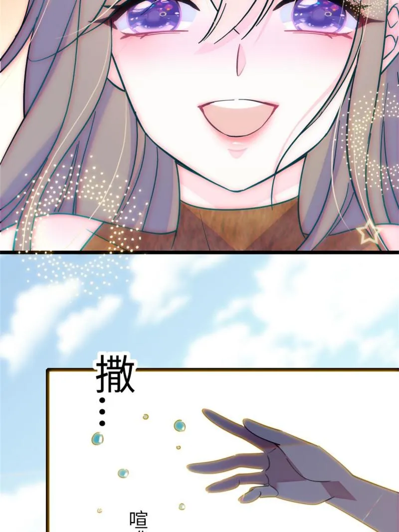 70 无法拒绝白帝 第56页