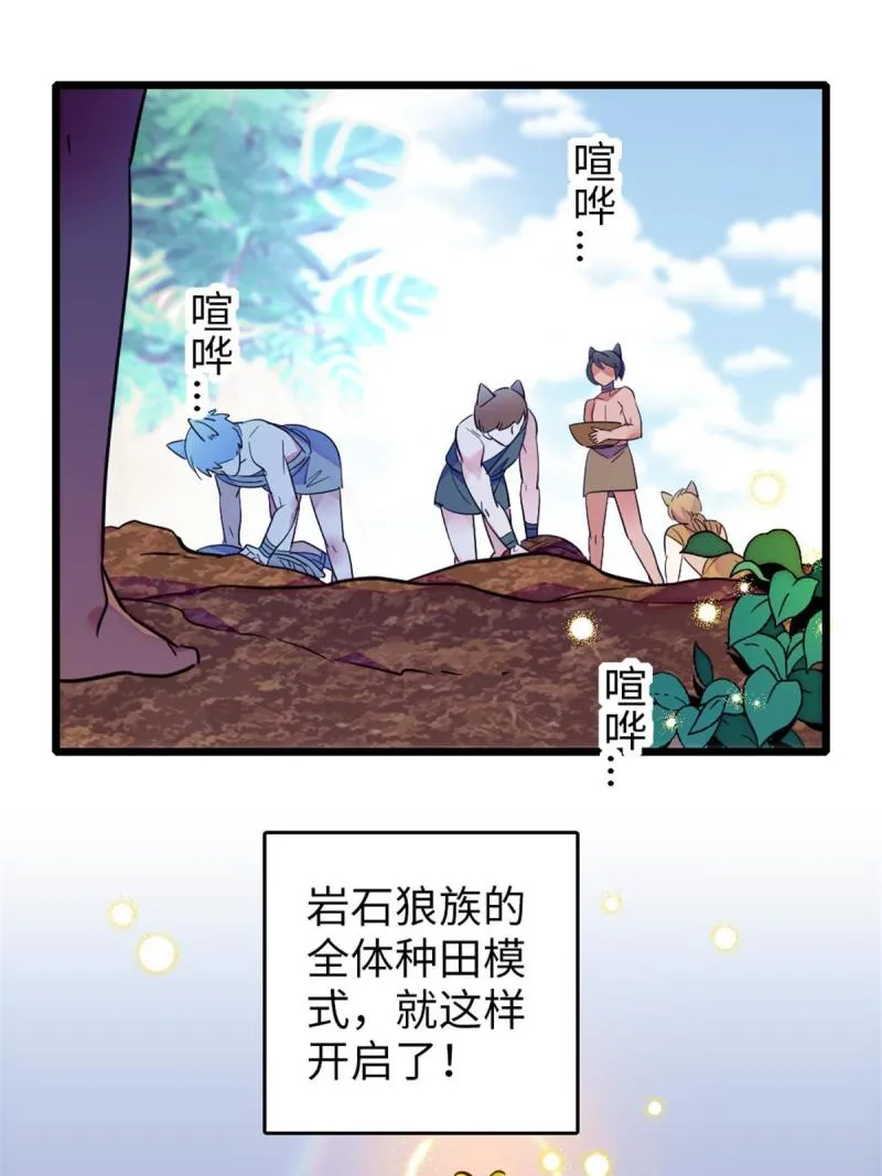 70 无法拒绝白帝 第59页