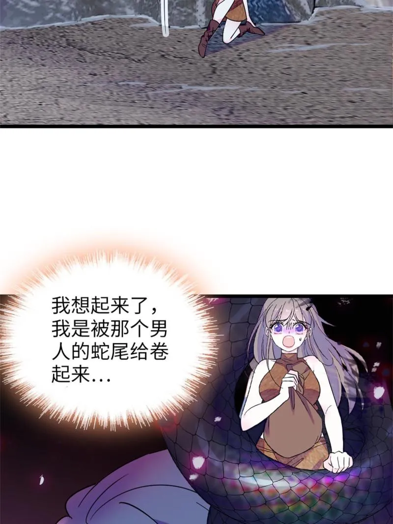 72 不如永远留下来 第5页