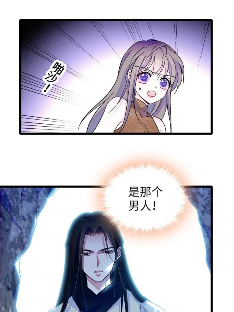 72 不如永远留下来 第7页