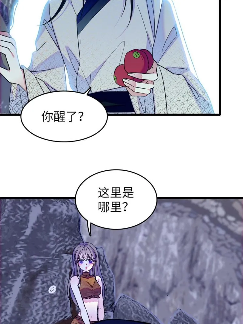 72 不如永远留下来 第8页