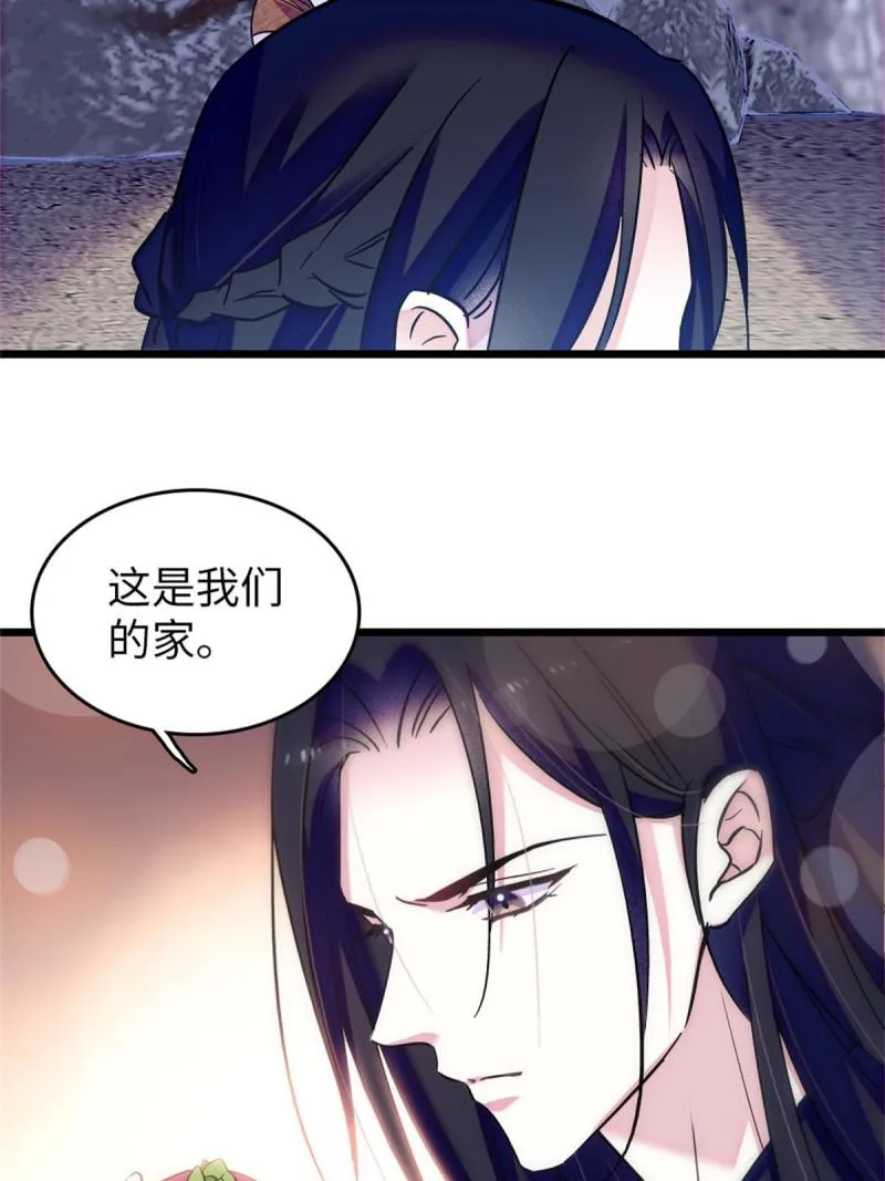 72 不如永远留下来 第9页
