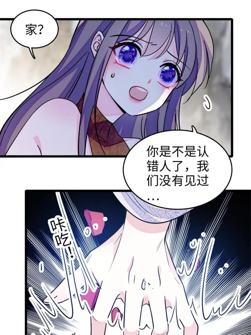72 不如永远留下来 第11页
