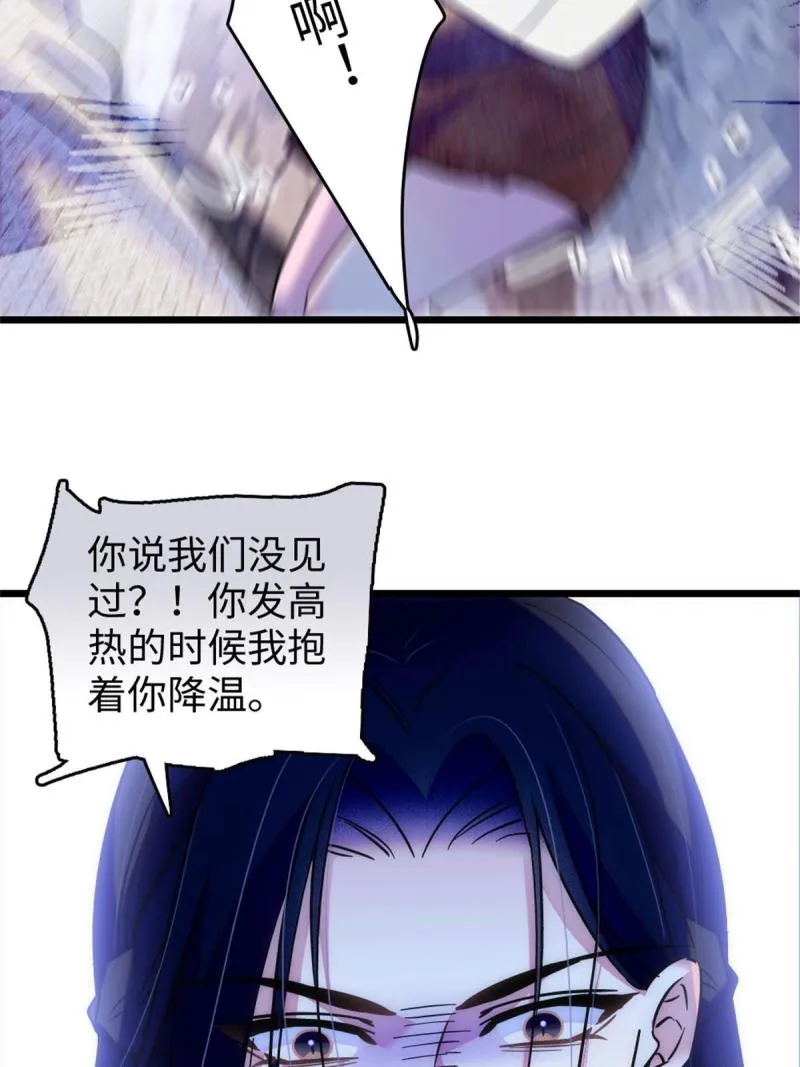 72 不如永远留下来 第13页