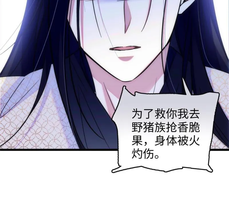 72 不如永远留下来 第14页