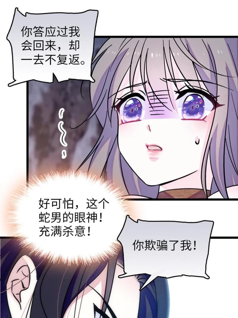 72 不如永远留下来 第15页