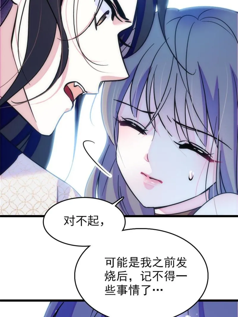72 不如永远留下来 第16页