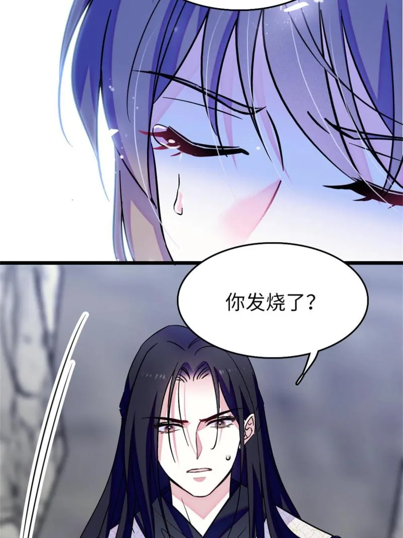 72 不如永远留下来 第17页