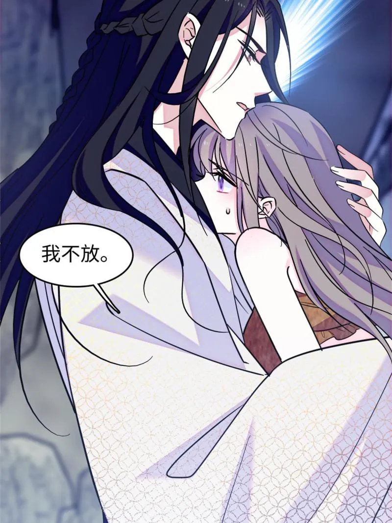 72 不如永远留下来 第21页