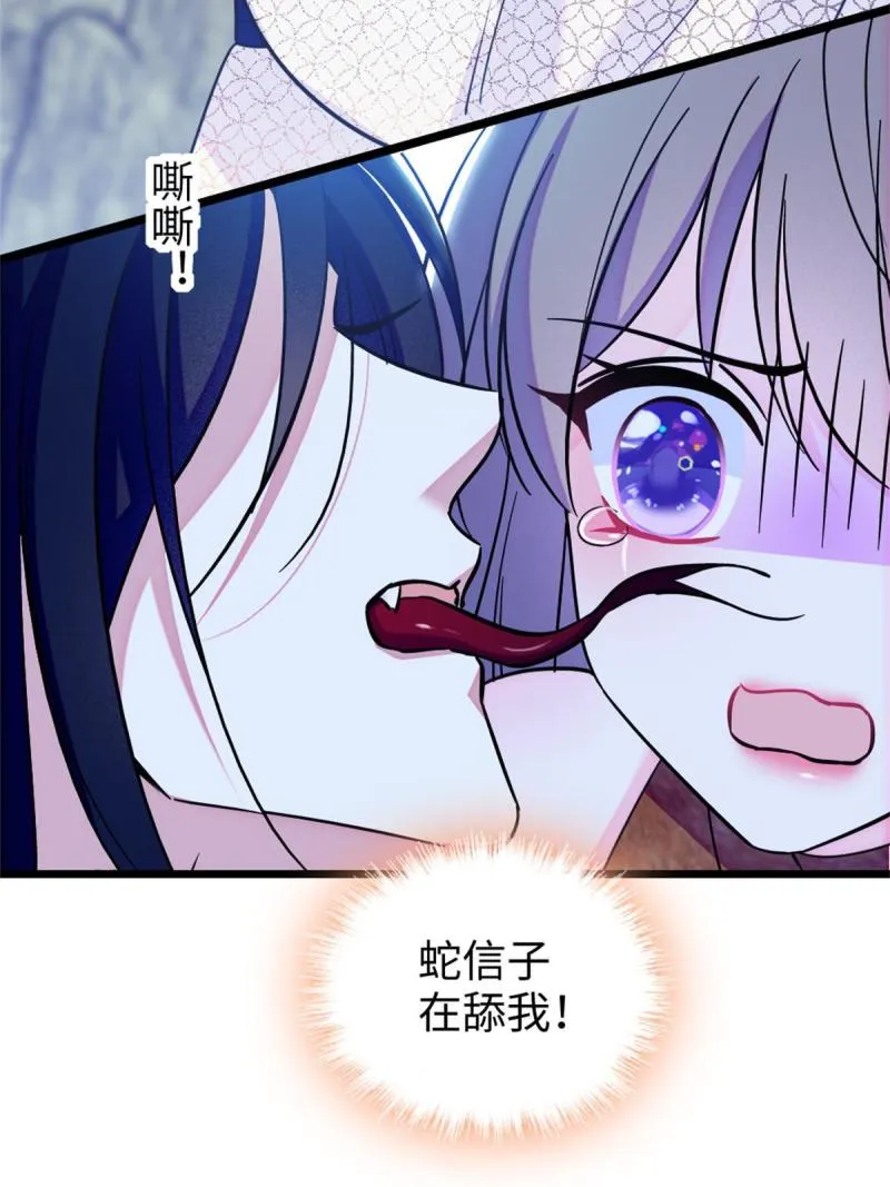 72 不如永远留下来 第22页