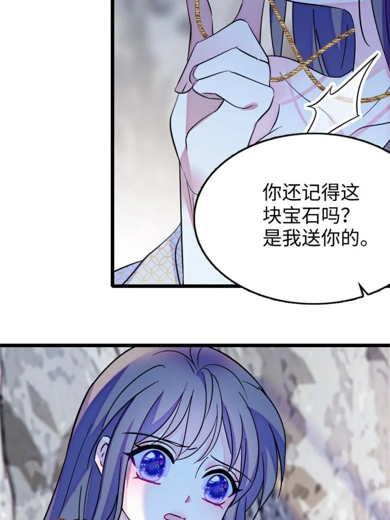 72 不如永远留下来 第26页