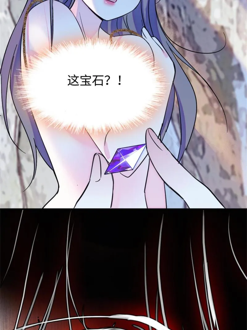72 不如永远留下来 第27页