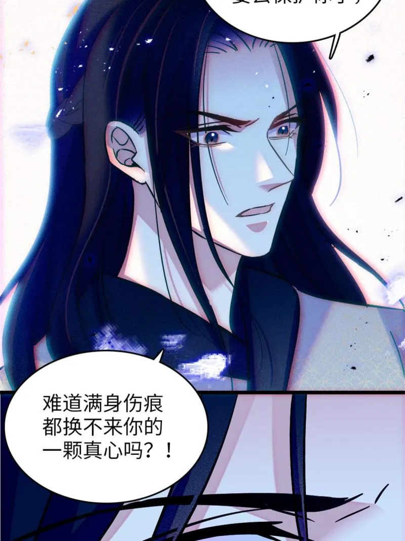 72 不如永远留下来 第32页