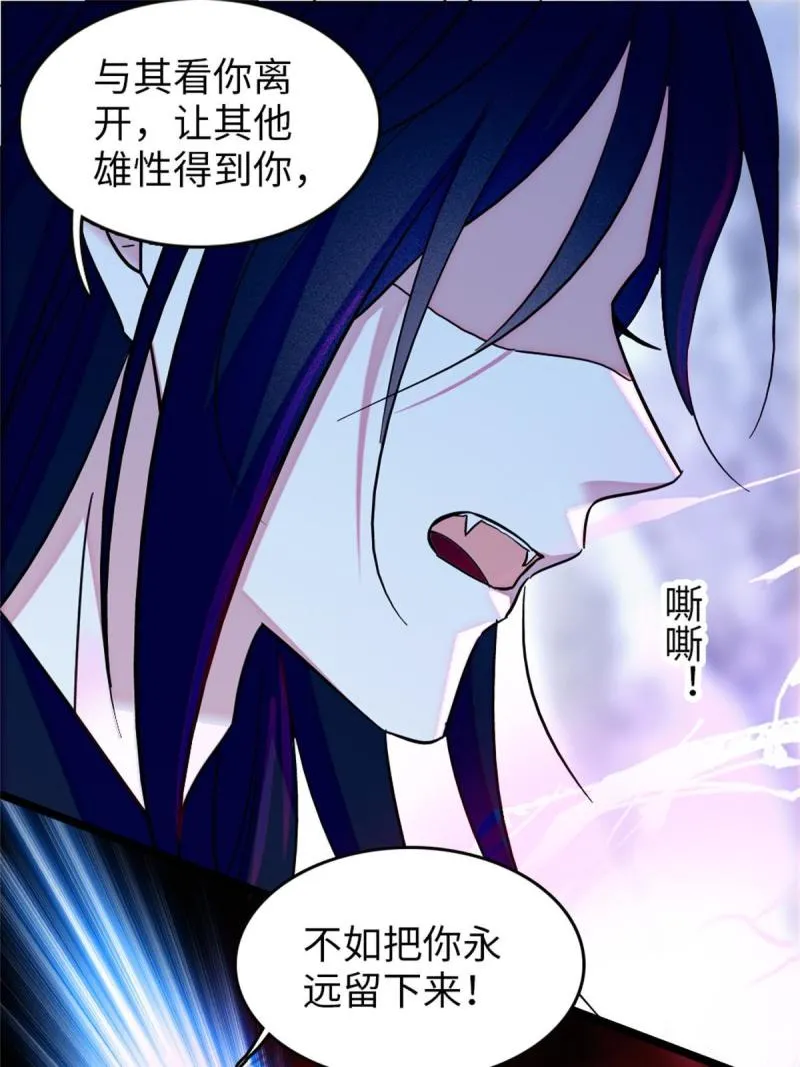 72 不如永远留下来 第35页