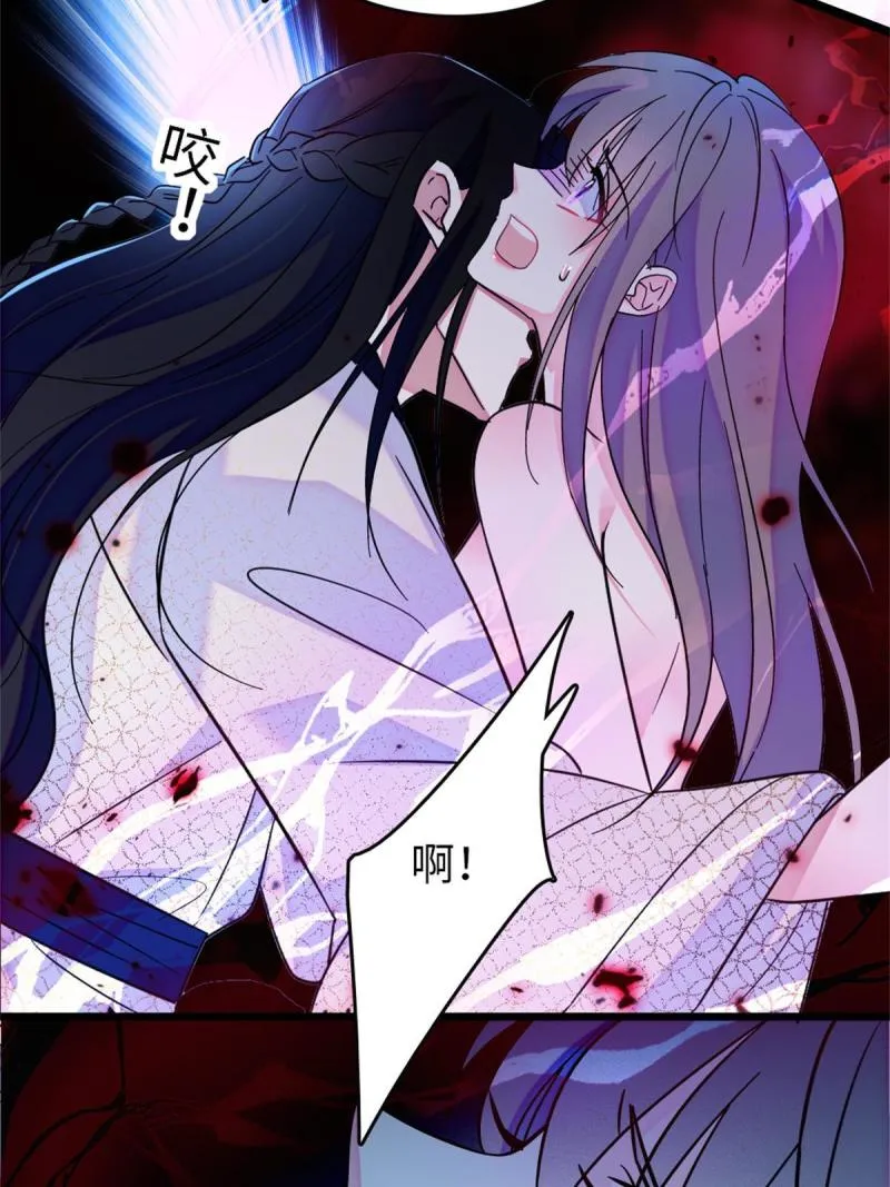 72 不如永远留下来 第36页