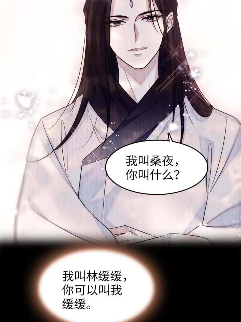 72 不如永远留下来 第39页