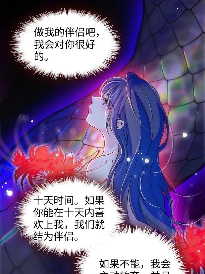 72 不如永远留下来 第41页