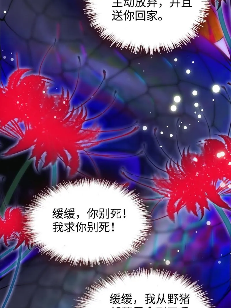 72 不如永远留下来 第42页