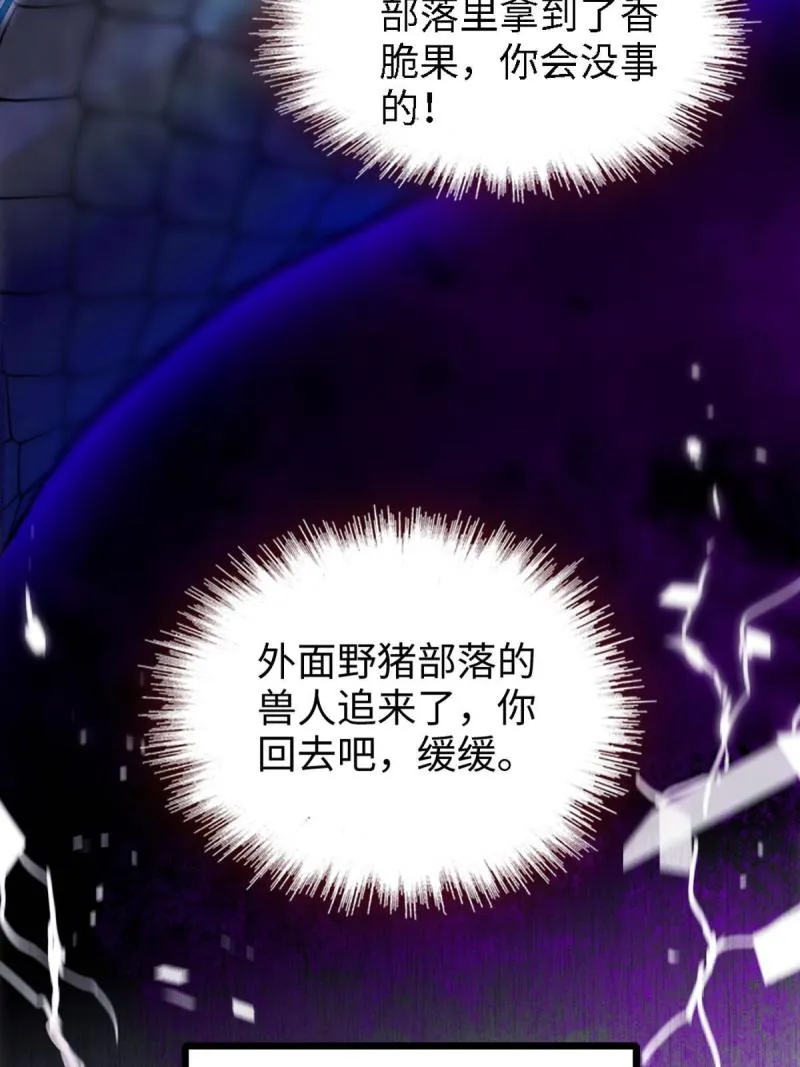 72 不如永远留下来 第43页