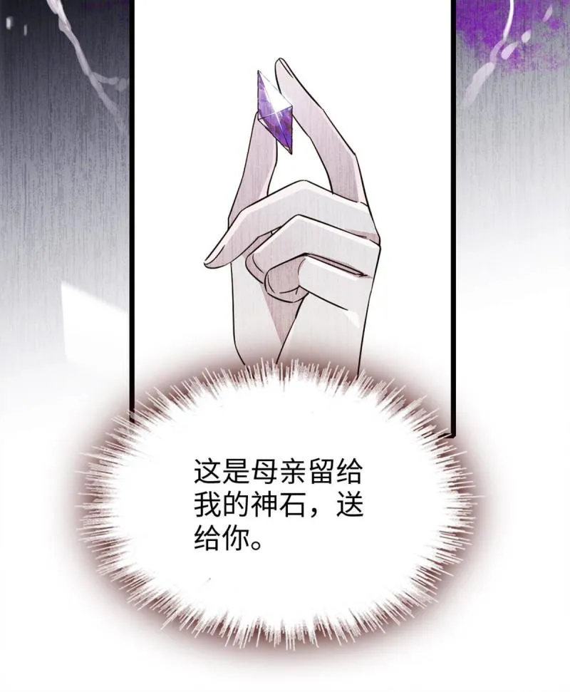 72 不如永远留下来 第44页