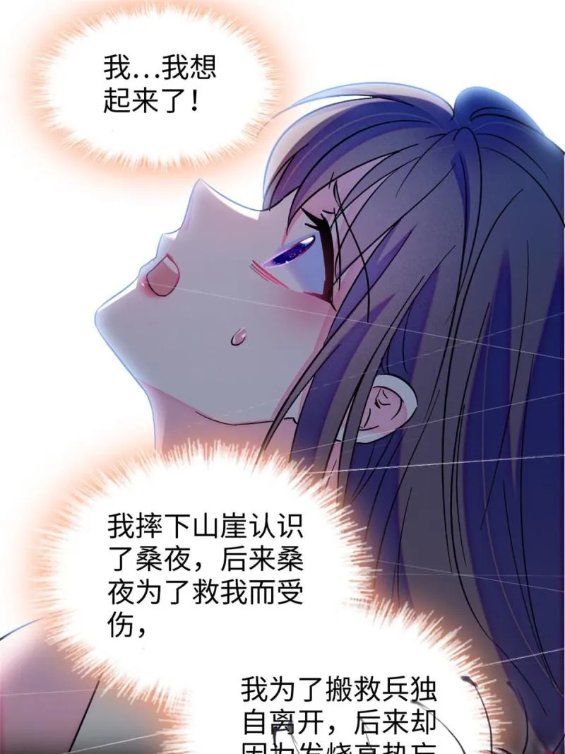 72 不如永远留下来 第45页