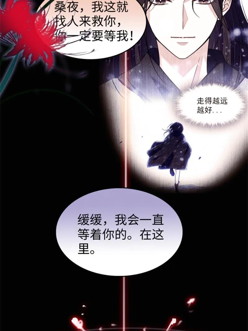 72 不如永远留下来 第47页