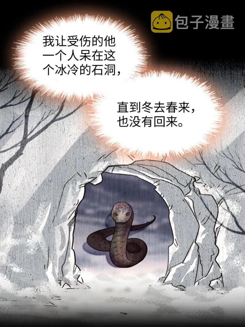 72 不如永远留下来 第49页
