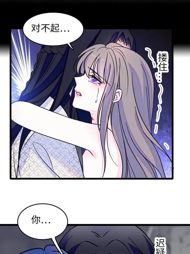 72 不如永远留下来 第50页