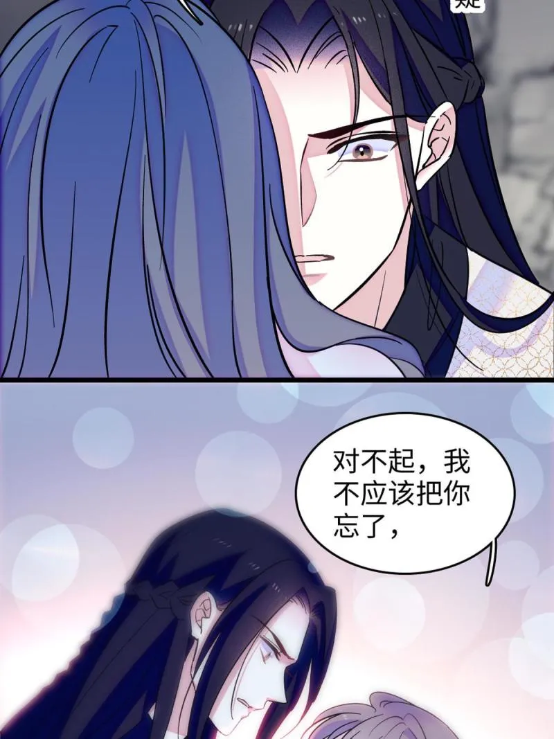 72 不如永远留下来 第51页