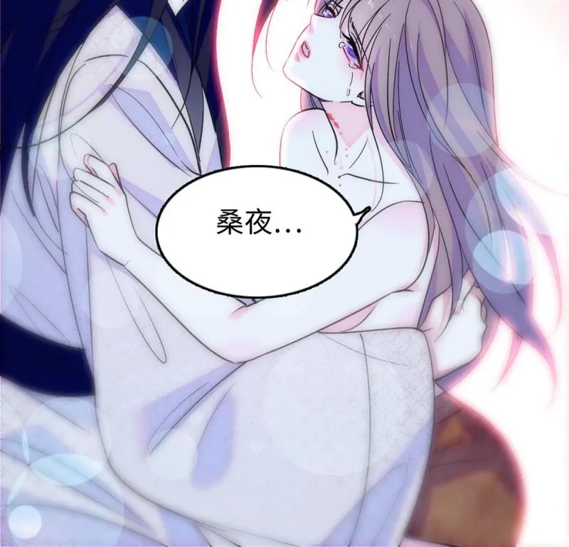 72 不如永远留下来 第52页