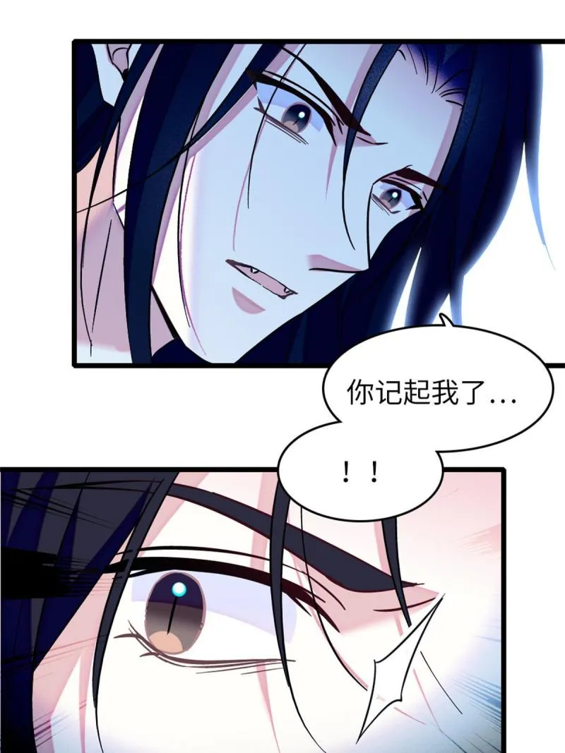 72 不如永远留下来 第53页