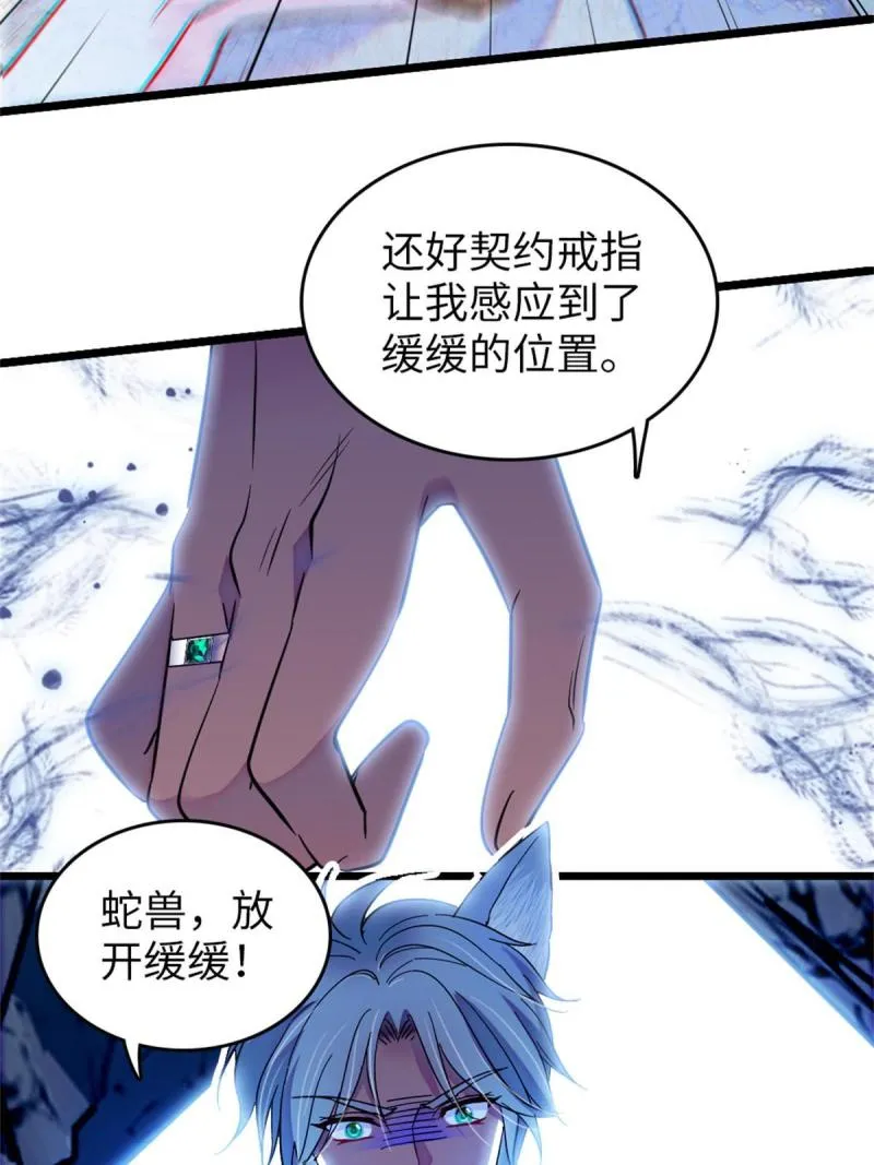 72 不如永远留下来 第55页