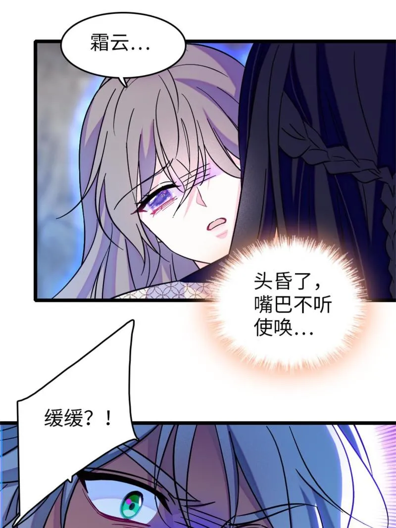 72 不如永远留下来 第57页