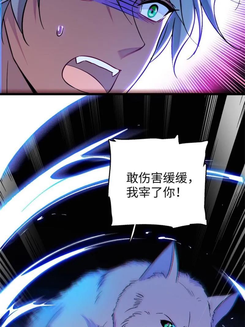 72 不如永远留下来 第58页