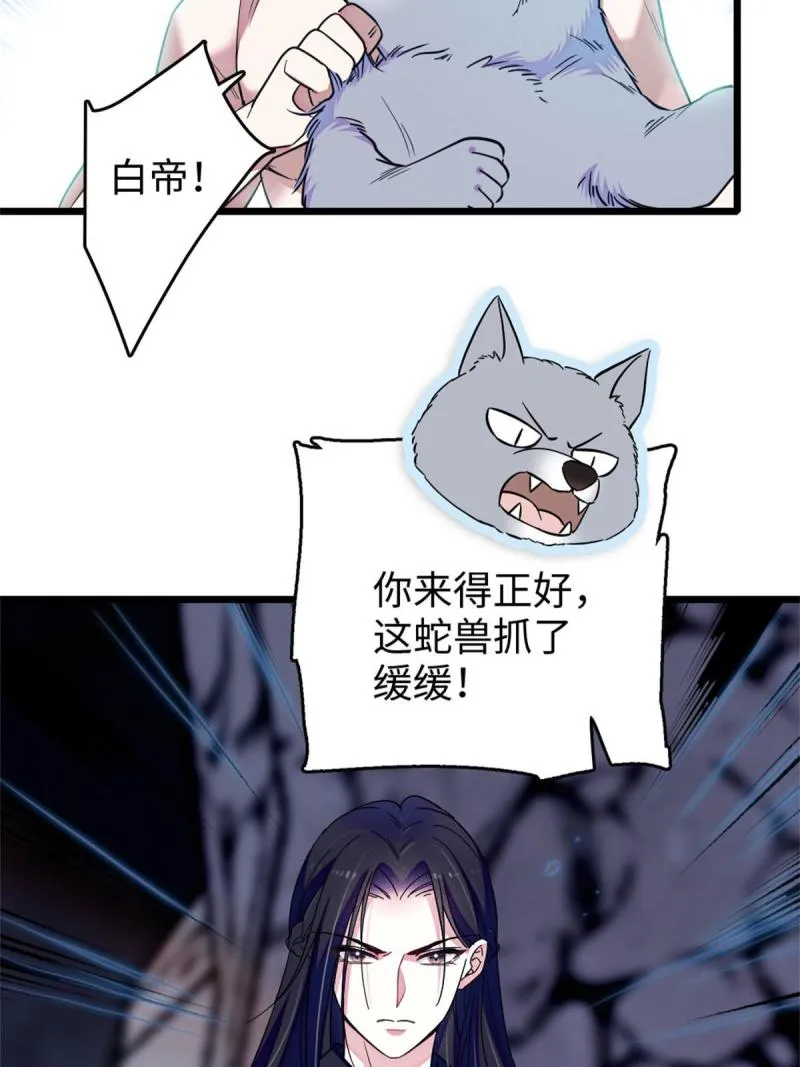 73 最后还是我一个人 第8页