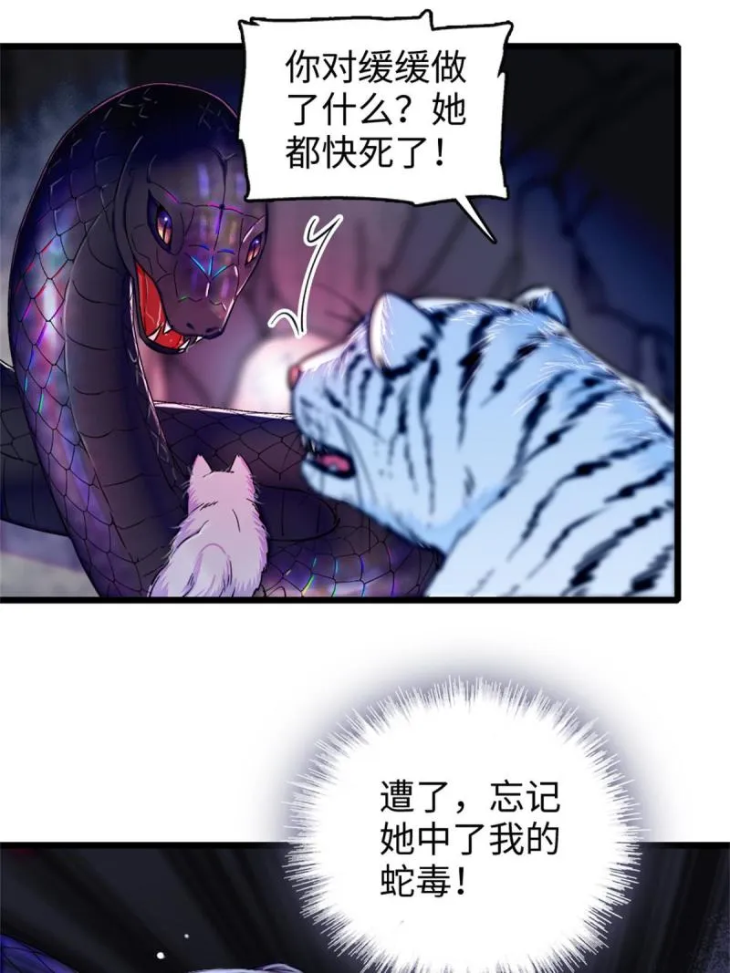 73 最后还是我一个人 第19页