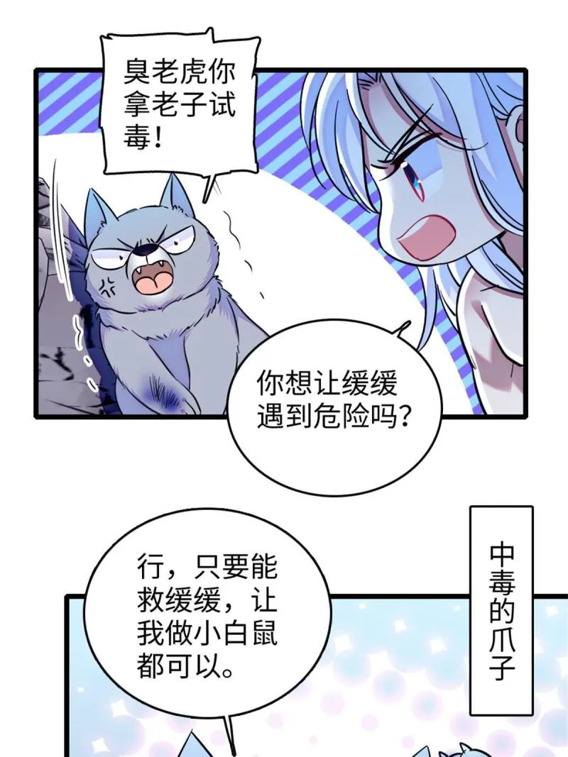 73 最后还是我一个人 第23页