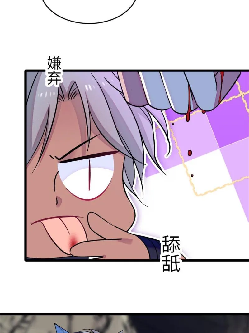 73 最后还是我一个人 第25页