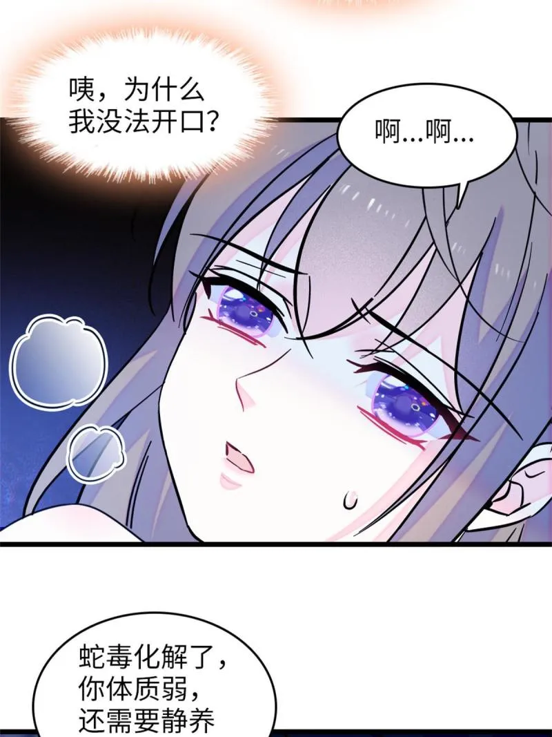 73 最后还是我一个人 第32页