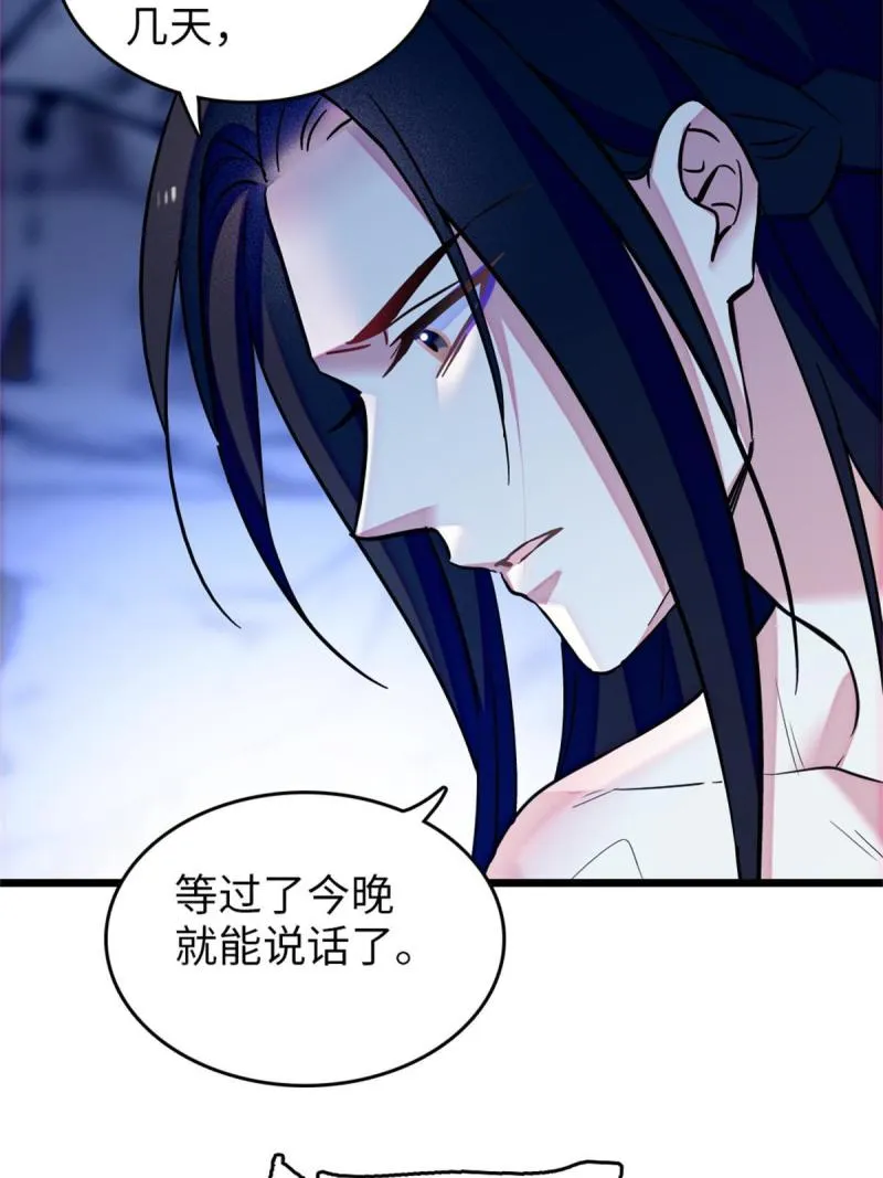 73 最后还是我一个人 第33页