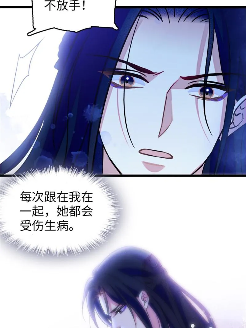 73 最后还是我一个人 第36页