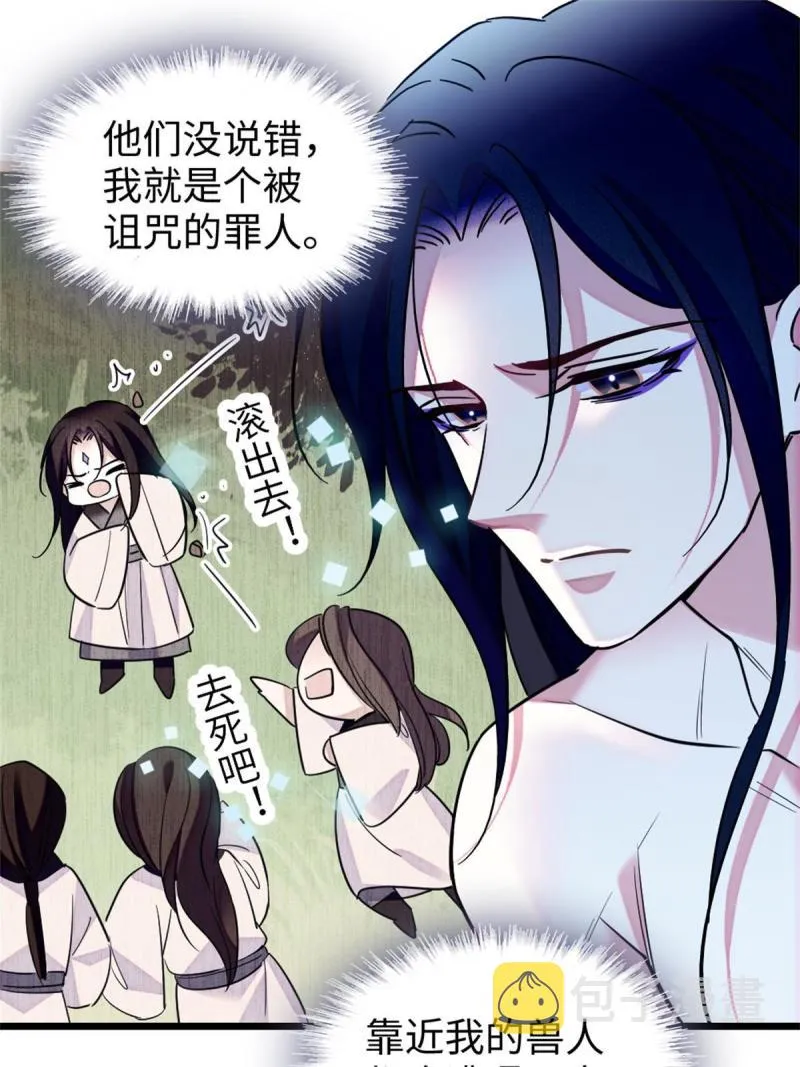 73 最后还是我一个人 第39页
