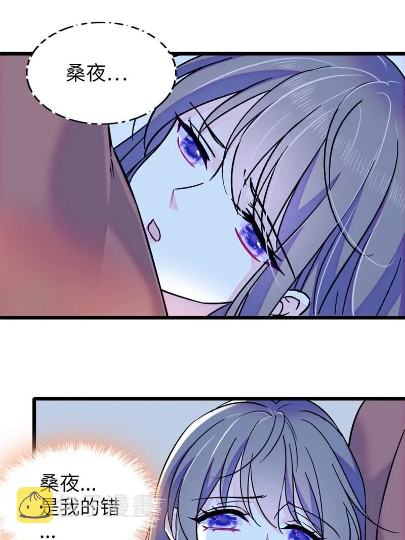 73 最后还是我一个人 第43页