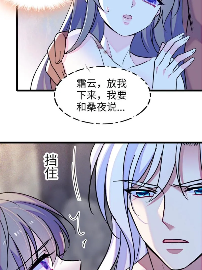 73 最后还是我一个人 第44页