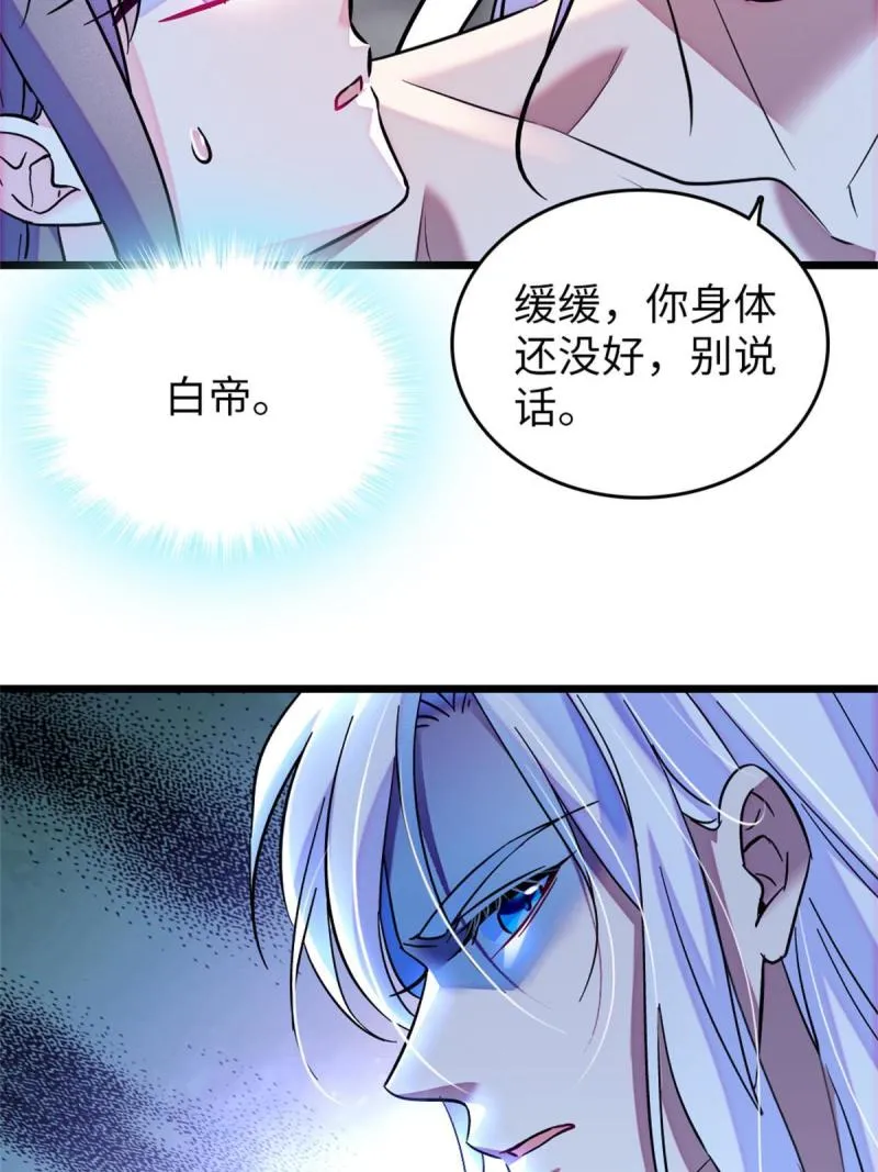 73 最后还是我一个人 第45页