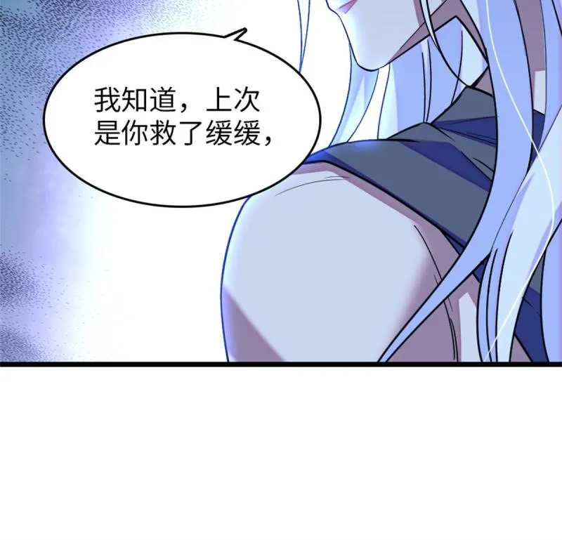 73 最后还是我一个人 第46页
