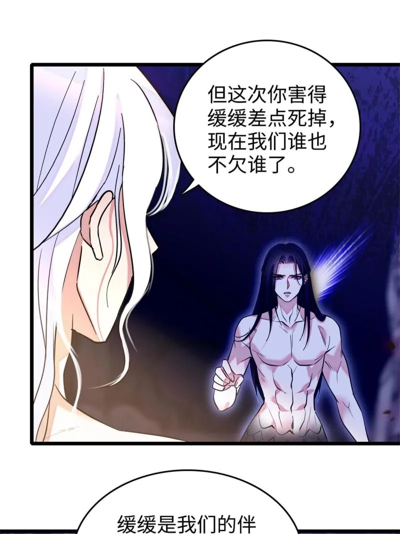 73 最后还是我一个人 第47页