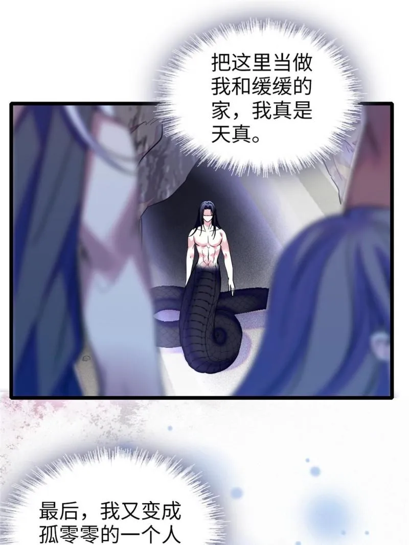 73 最后还是我一个人 第51页